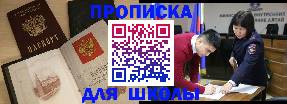 прописка для кредита в Ревде