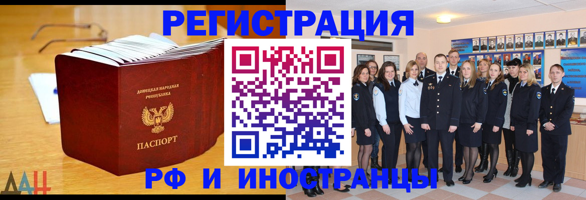 прописка штамп в Ревде