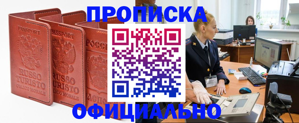 временная регистрация недорого в Ревде