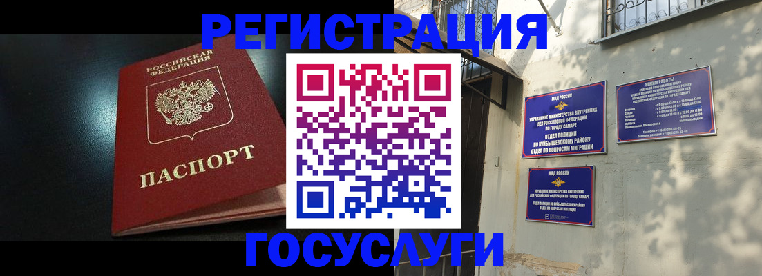 временная регистрация гарантия в Ревде