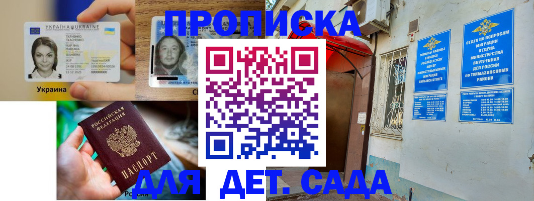 временная регистрация гарантия в Ревде