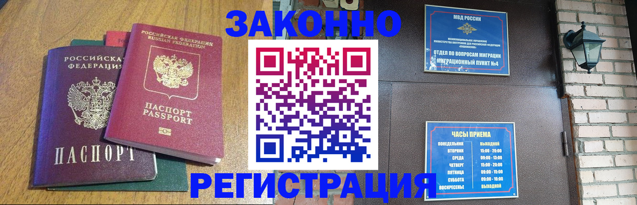 временная регистрация поиск в Ревде